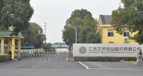 江苏永利在线官方官方网站-永利(中国)药业土壤和地下水自行检测报告公示